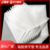 Dryer silicone mat fruit dehydration mat drying mat temperature-resistant silicone mat butcher shop drying mat air dryer fruit tea mat