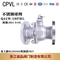 Stainless steel ball valve Q41W-40P hard seal flange ball valve 304 valve high platform