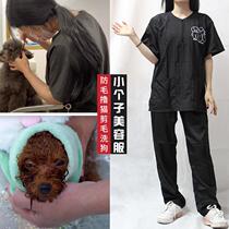 Small pet grooming work clothes non-stick hair shearing school and hospital special washing cat washing dog anti-dirty work clothes trendy