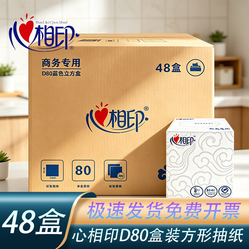 Xinxiangyin D 4kg Layer Facial Tissue Cube Box Tissue Paper Commercial Hotel White Box Square Tissue Paper 48 Boxes/Box Xinxiangyin D 4kg Layer Facial Tissue Cube Box Tissue Paper Commercial Hotel White Box Square Tissue Paper 48 Boxes/Box