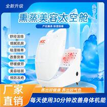 Chinese medicine fumigation cabin far infrared whole body sweating cabin beauty salon fumigation device full month postpartum sweating cabin health direct sales