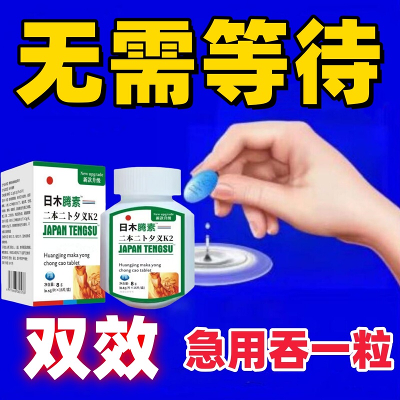 Couple's Urgent Need for Money, Available Three Minutes Early. Male Oral Supplement, Highly Concentrated, Quality Guaranteed, Genuine Product. Buy Two, Get One Free