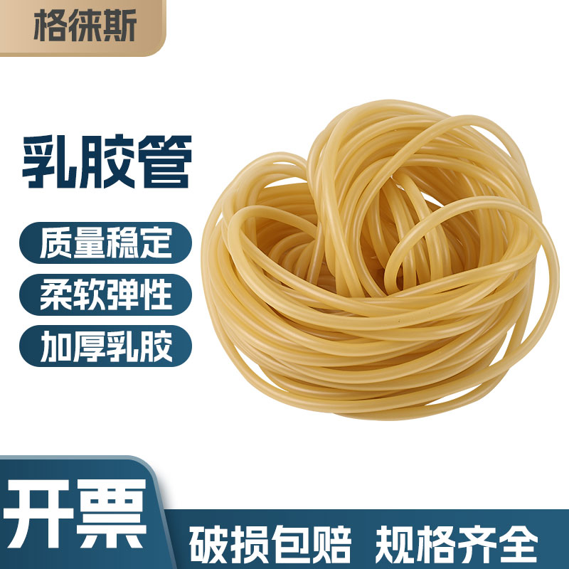 乳胶管 高弹性加厚软管捆扎皮筋弹弓皮筋 实验乳胶管 冷凝管水管