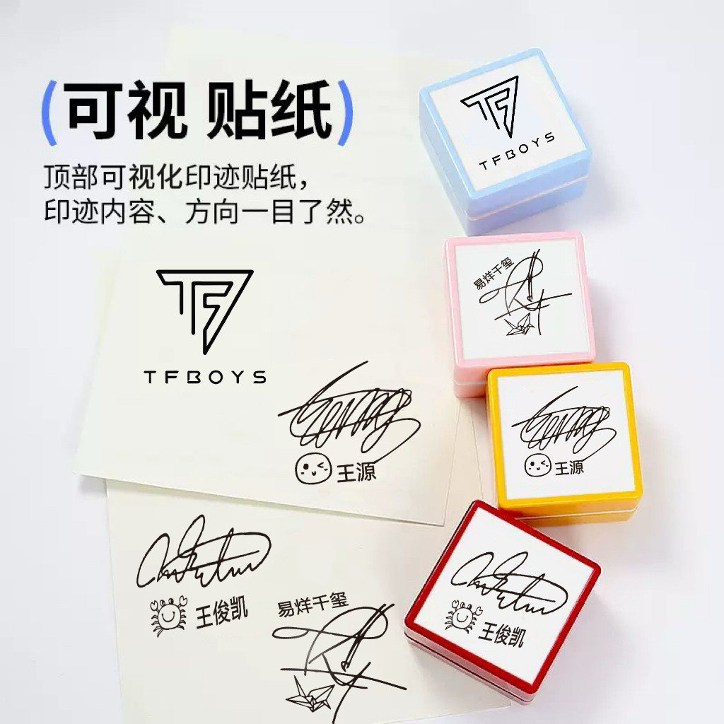 TFBOYSのサイン入り切手、グッズ、サポートアイテム。王元、王俊凱、易陽千熙のサイン入り切手も含まれています。