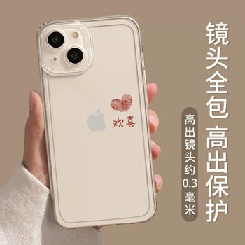 Suitable for iPhone 16, 14, 15 Pro, New 14 Pro Max, Popular 11, Niche Mini, Full Coverage Xr, Anti-Drop X, Cute XS Max, Soft Case Plus, Hot-Selling 12, Female 13 Case, iPhone 14 Pro