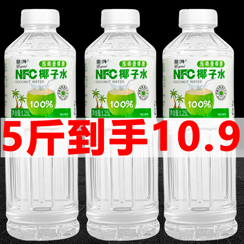 1.25Lx2瓶】100%纯天然椰子水，孕妇宝宝也能放心喝！-椰汁水