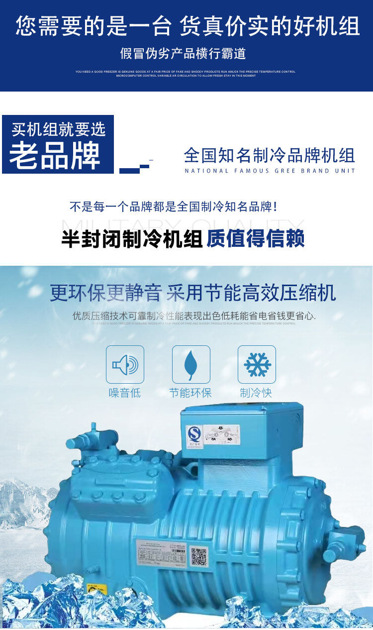 大明半封闭风冷3P5P冻库全套设备制冷机组中低温博德泽制冷专用压缩机(pic6)