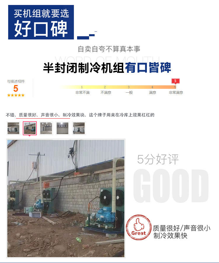 大明半封闭风冷3P5P冻库全套设备制冷机组中低温博德泽制冷专用压缩机(pic7)