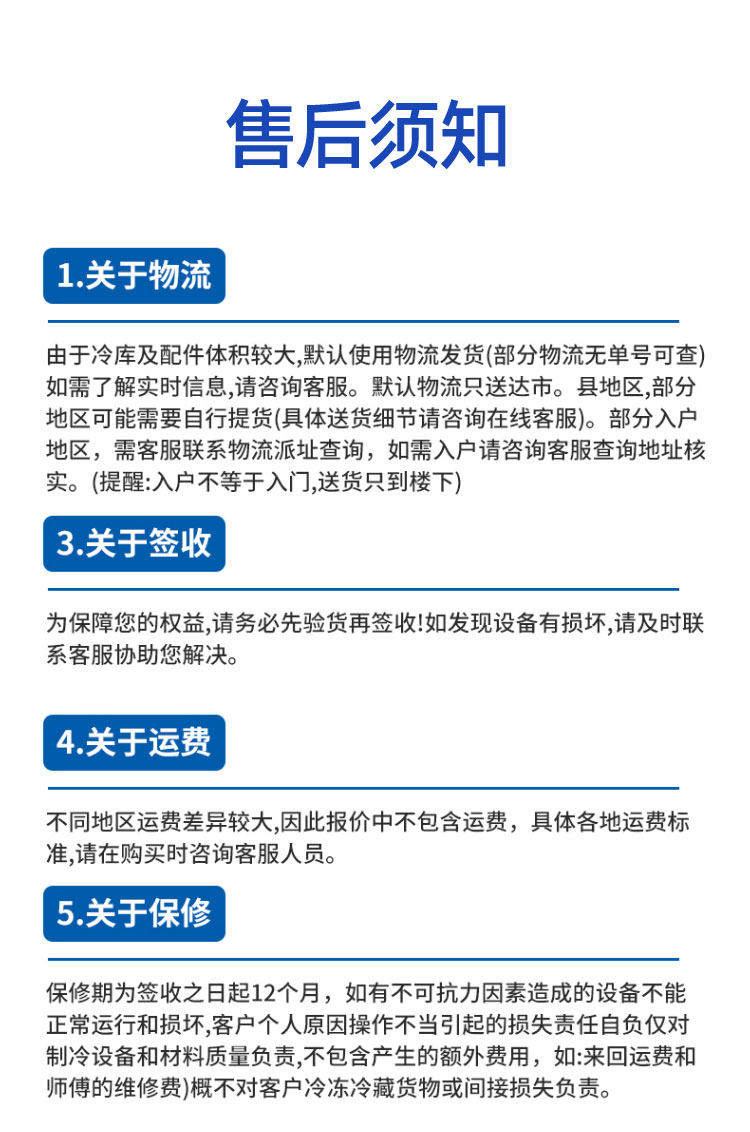 家用嵌入式小型冷库全套设备制冷机组3P专用压缩机保鲜冷冻一体机(pic11)