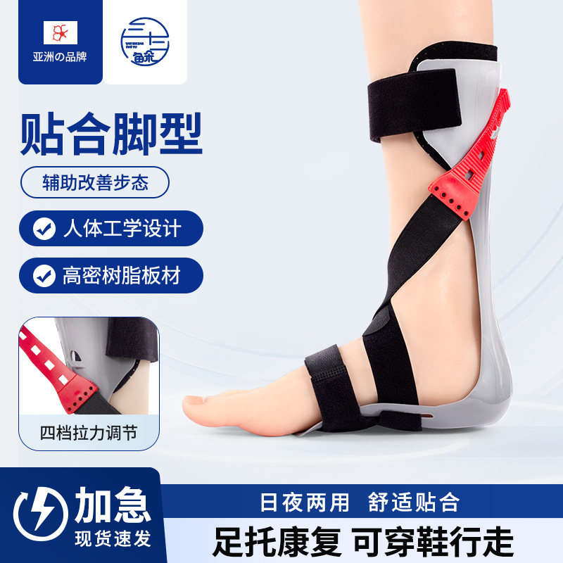 医用足托足下垂矫形器固定支具踝足矫正鞋内外翻脚踝康复训练器材