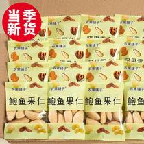 New Abalone Nuts Independent Small Packaging 500g Original Brazilian Desert Fruit Xinjiang Specialty Nuts 250g