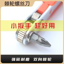 Ratchet small space fast screwdriver L-shaped right-angle elbow one-word plum blossom screwdriver wrench set