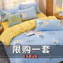 Washed cotton four-piece quilt cover bedding quilt cover sheets summer single student dormitory quilt three-piece set 4