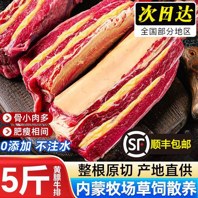 Commercial raw cut yellow fat fresh raw beef frozen