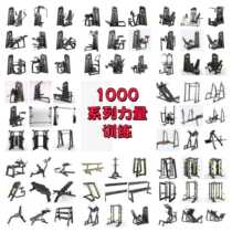 1000 series gym equipment combination home commercial strength zone equipment full set of personal training studio dedicated