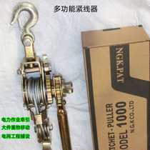 Multi-functional Japanese-style wire rope tensioner wire rope double-hook tensioner Japanese-style universal wire clamp wire clamp wire rope clamping machine