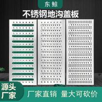 Stainless steel ditch cover 304 hotel restaurant kitchen sewer drain cover water grate floor drain cover