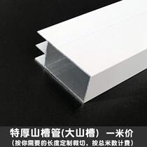 Ceramic tile cabinet column mountain trough tube special aluminum alloy extra thick mountain trough tube aluminum profile frame accessories for stove