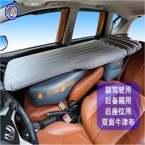 Car co-pilot single car travel bed car mattress car inflatable rear SUV trunk universal bed