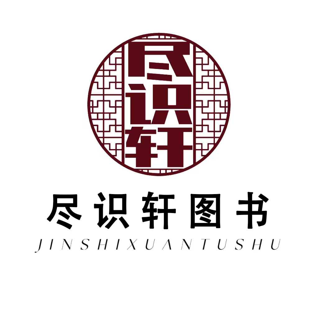 尽识轩图书旗舰店的LOGO