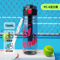 Fuguang high-temperature-resistant and high-looking food-grade plastic water cup sports large-capacity portable anti-fall student summer outdoor