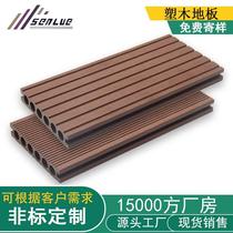 Guangdong Foshan Home Supply Wood Plastic Flooring Ecological Wood Outdoor Flooring Round Hole Plastic Wood Imitation Wood Flooring 140*25