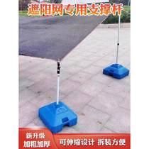 Courtyard sunshade net support rod sunshade net fixed rod sunscreen net support rod plant sunshade net column terrace