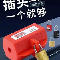 Plug lock washing machine TV microwave oven air conditioner lock household child protection three-pin lock box lock anti-use