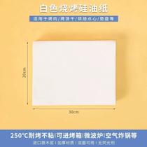 BBQ paper barbecue silicone paper baking parchment paper oven baking oil-absorbing paper food-specific oil paper household and commercial