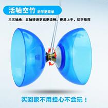 Diabolo beginners shaking double wheels primary school children adults elderly beginners sports equipment fitness campus