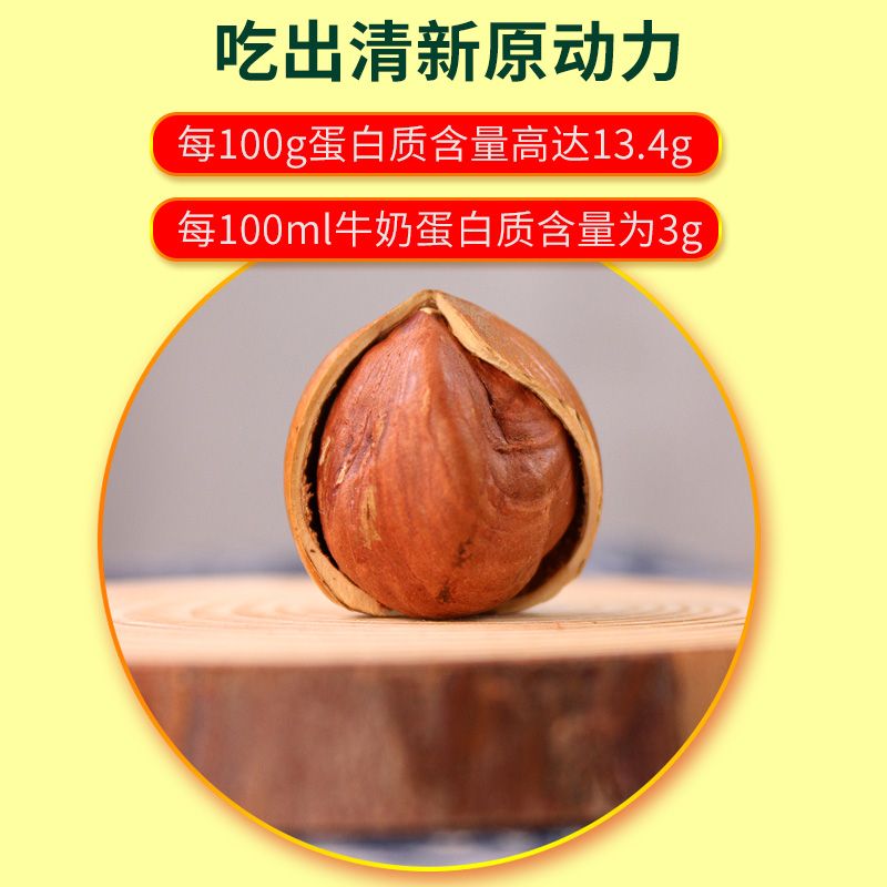 东北大榛子：农家力荐，新鲜炒熟，开口即食的美味诱惑！