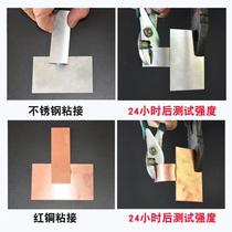 Stick iron and stainless steel glue stick metal plastic ceramic glass wood iron stainless steel aluminum alloy reinforced ab