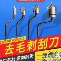 Deburring scraper tool chamfering knife metal trimming knife plastic manual inner chamferer copper pipe blade BS1010