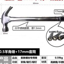 Special hammer for expansion screws air conditioning installation hammer claw hammer with sleeve O hammer stainless steel round head hammer for nail lifting