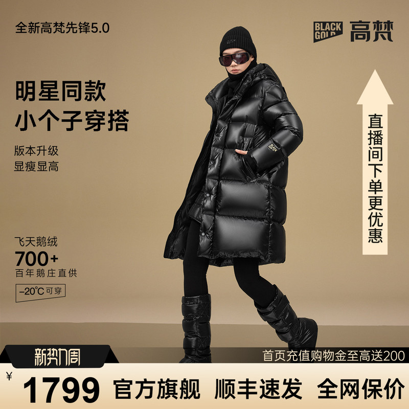 【Gaofan Black Gold Goose down Jacket】Pioneer 5.0 Six-Grid Mid-Length down Jacket for Men and Women, Couple Style, Outdoor Winter Wear