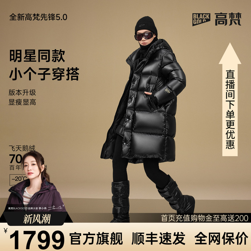 【Gaofan Black Gold Goose down Jacket】Pioneer 5.0 Six-Grid Mid-Length down Jacket for Men and Women, Couple Style, Outdoor Winter Wear 【Gaofan Black Gold Goose down Jacket】Pioneer 5.0 Six-Grid Mid-Length down Jacket for Men and Women, Couple Style, Outdoor Winter Wear