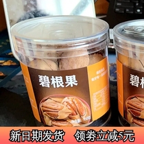 (Instant discount for new customers) New arrival pecans 500g longevity fruit American pecan nut snacks multi-pack