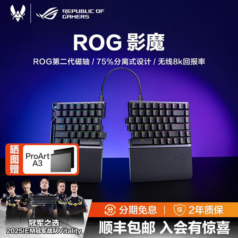 ROG Spectra 75% スプリットキーボード（ゾーンモード、磁気スイッチ、ワイヤレス、8Kポーリングレート、デルタフォース搭載）