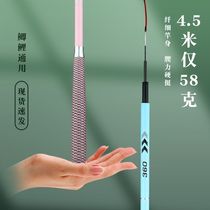 Carp rod long section hand rod carbon table fishing rod ultra-light hard fishing rod 4 5 meters 5 4 meters fishing gear set