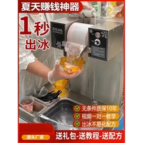 Korean snowflake ice machine commercial stall continuous ice machine milk ice machine ice machine milk tea shop equipment