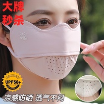 Banana sun protection mask UV protection for women summer thin ice silk breathable sunshade driving and riding full face mask protection