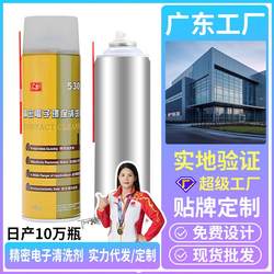 530 전자 환경 보호 클리너 컴퓨터 마더 보드 휴대 전화 화면 모듈 화면 클리너