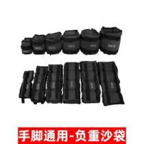 Weight-bearing training sandbags for rehabilitation running yoga special sandbags for hand and ankle weights universal wrist leggings weights