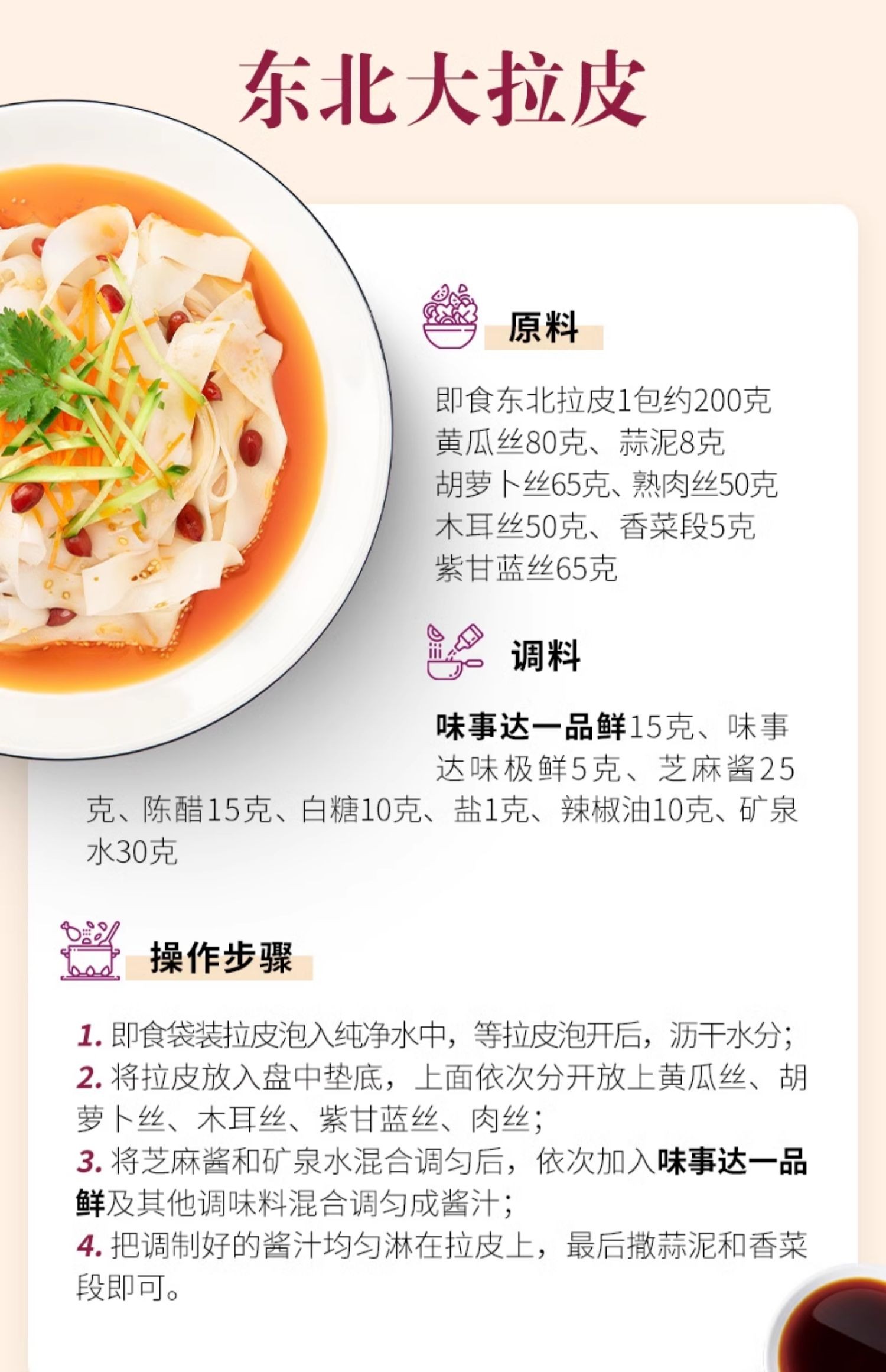安享好物 安享C级一品鲜-味事达特级一品鲜 国标 