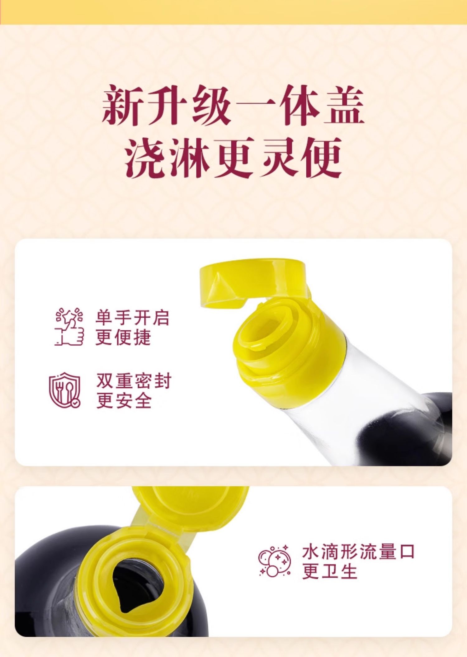 安享好物 安享C级一品鲜-味事达特级一品鲜 国标 