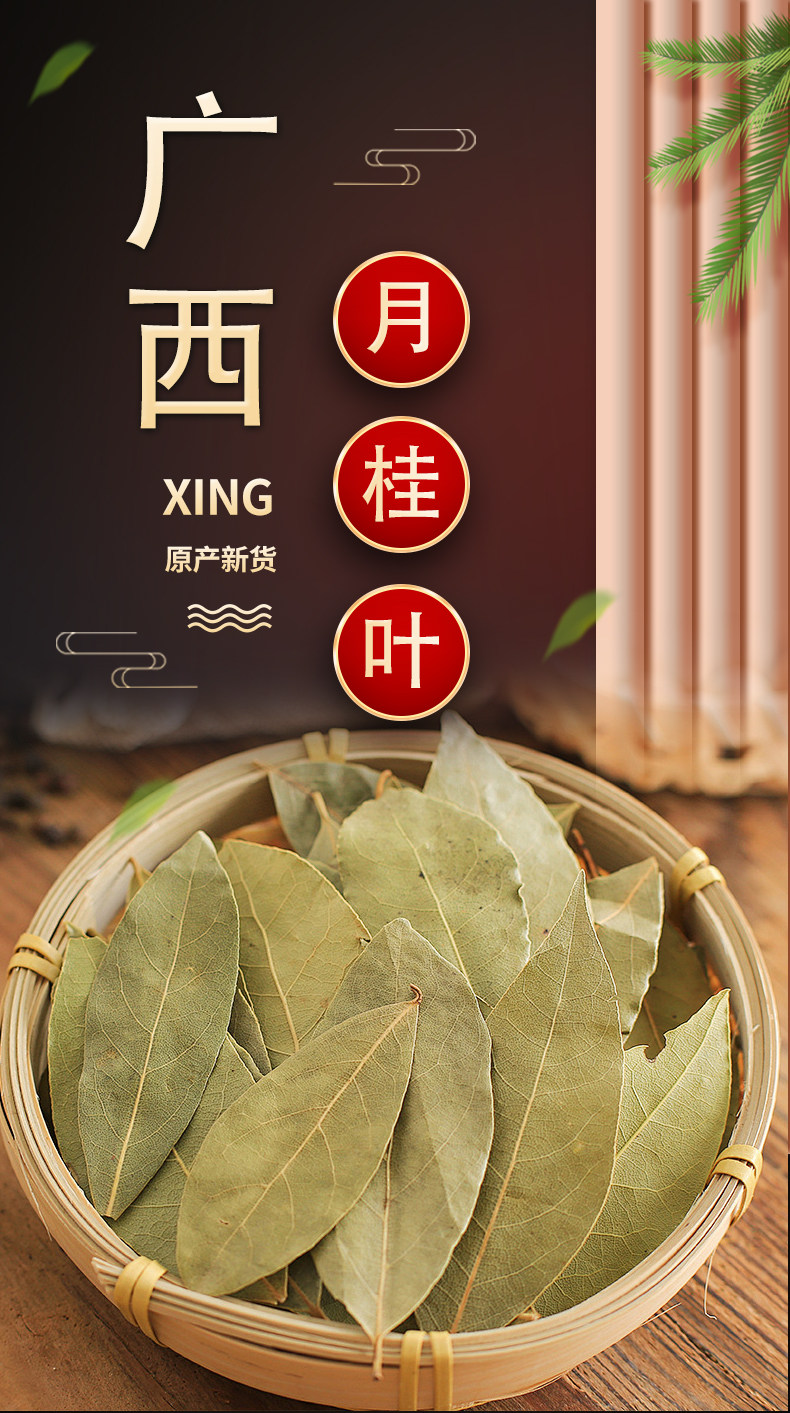 安享好物 安享B级香叶-锦源春香叶 企标