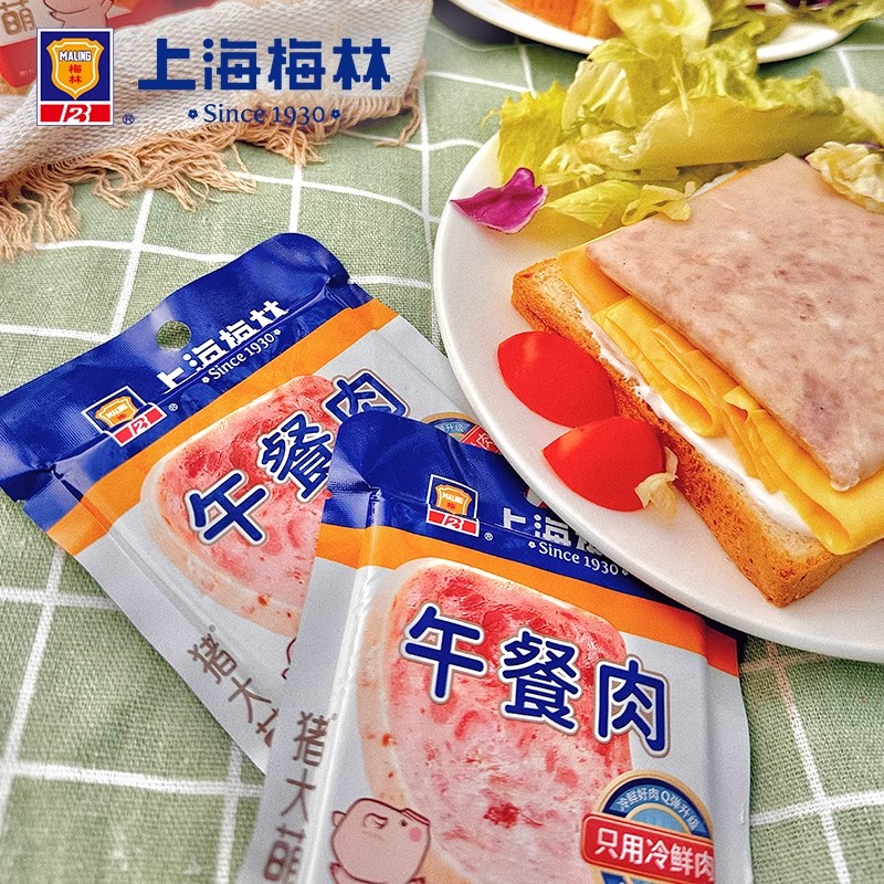 片装午餐肉50g*8片涮火锅熟食开袋即食三明治单独包