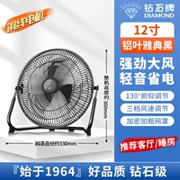 『Сертификация бренда』 12-дюймовый черный [3-ступенчатая регулируемая] ⊙ Медный двигатель проволоки