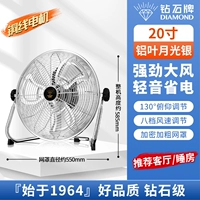 『Сертификация бренда』 20-дюймовый серебро 【8-ступенчатый регулируемый 】⊙ Медный мотор