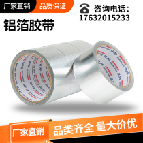 Kitchen oil-proof tape sink waterproof sticker high temperature resistance fireproof aluminum foil tape stove sink edge sealing self-adhesive cabinet
